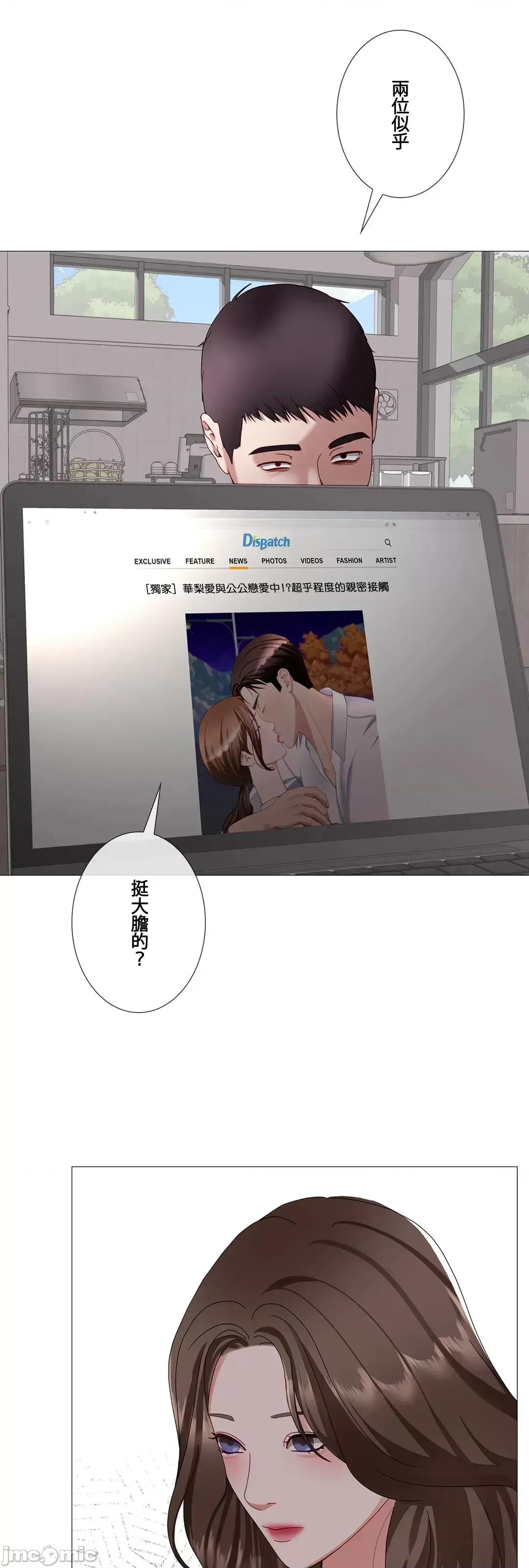 媳妇我女神 媳妇我女神 45 第67页