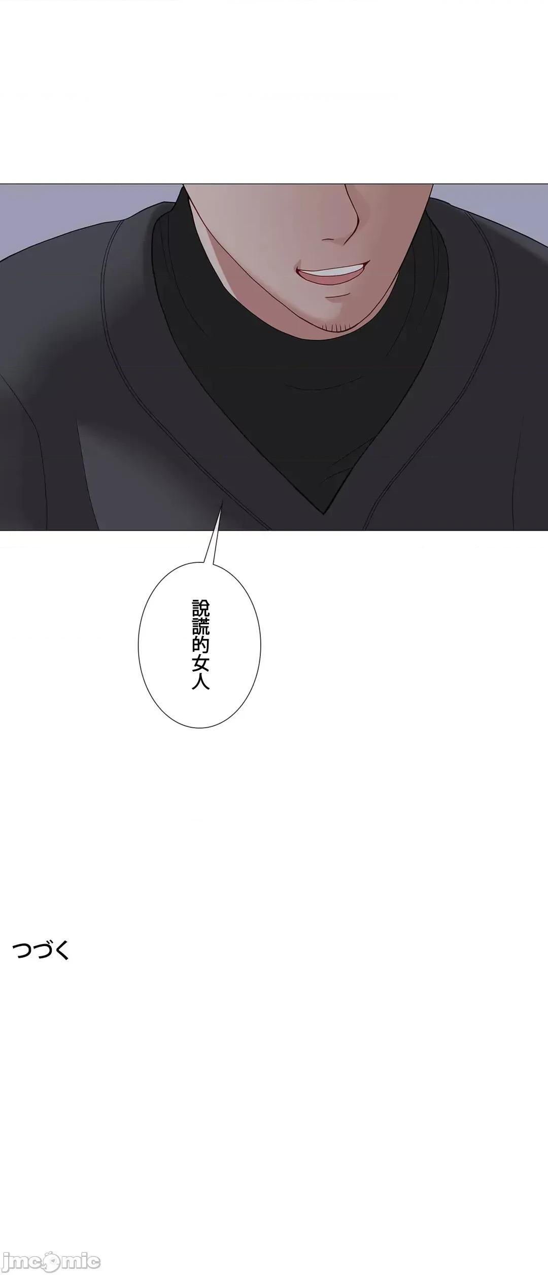 媳妇我女神 媳妇我女神 45 第69页