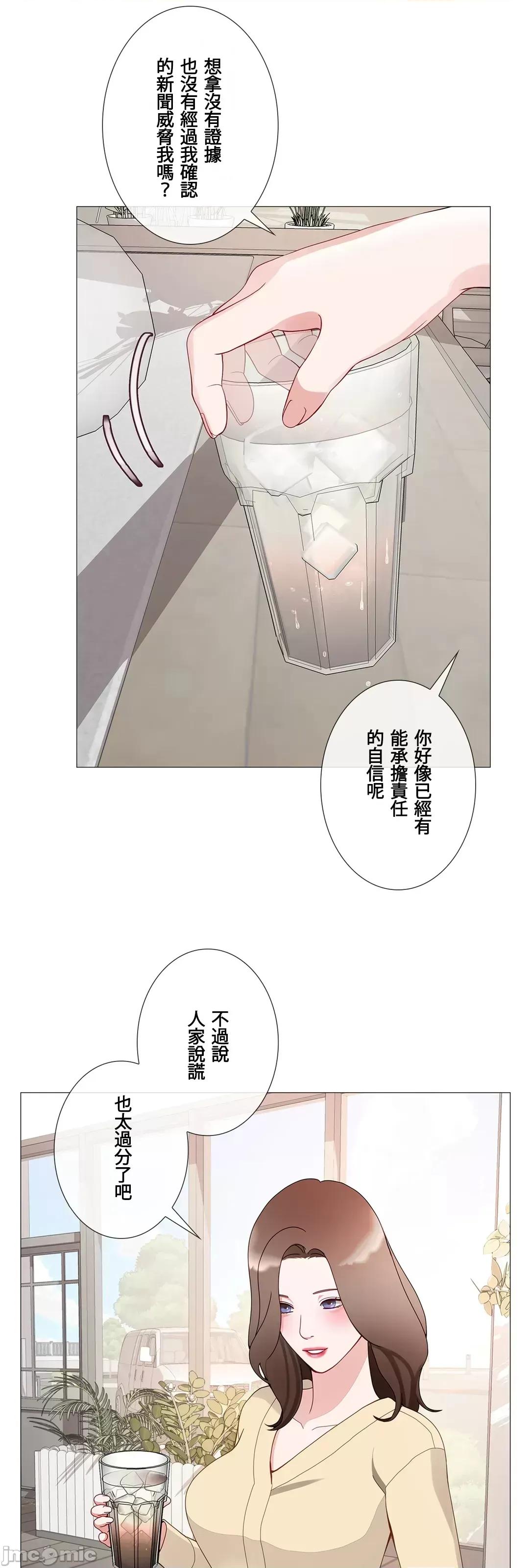 媳妇我女神 媳妇我女神 46 第8页