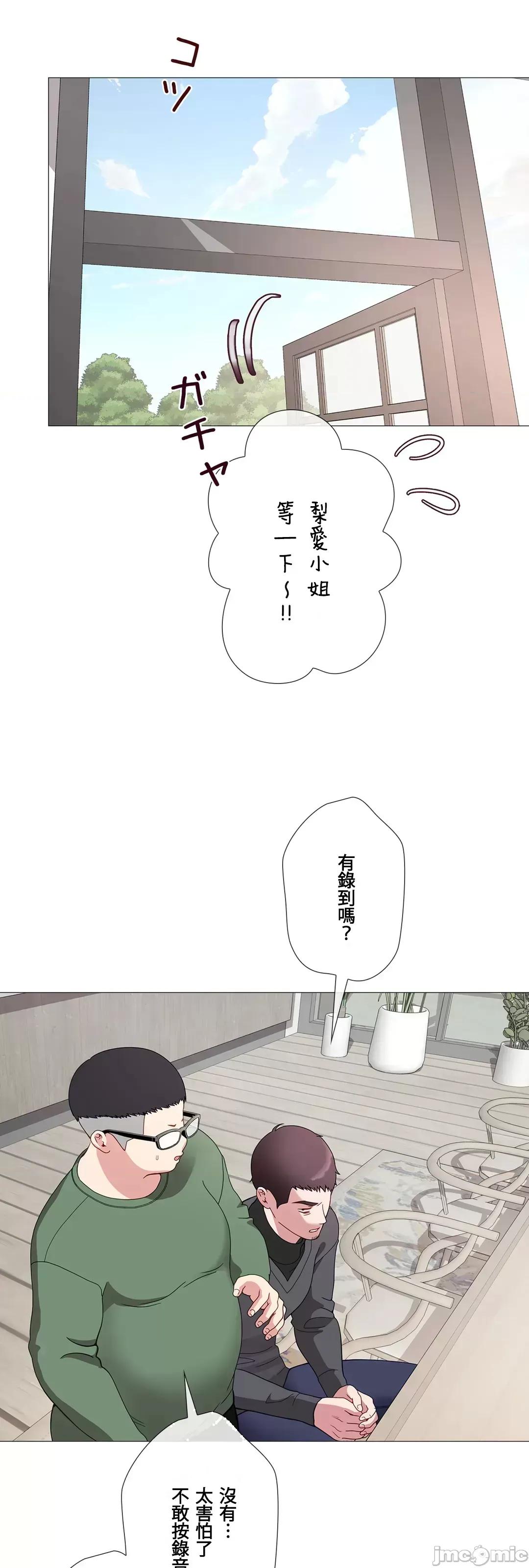 媳妇我女神 媳妇我女神 46 第14页