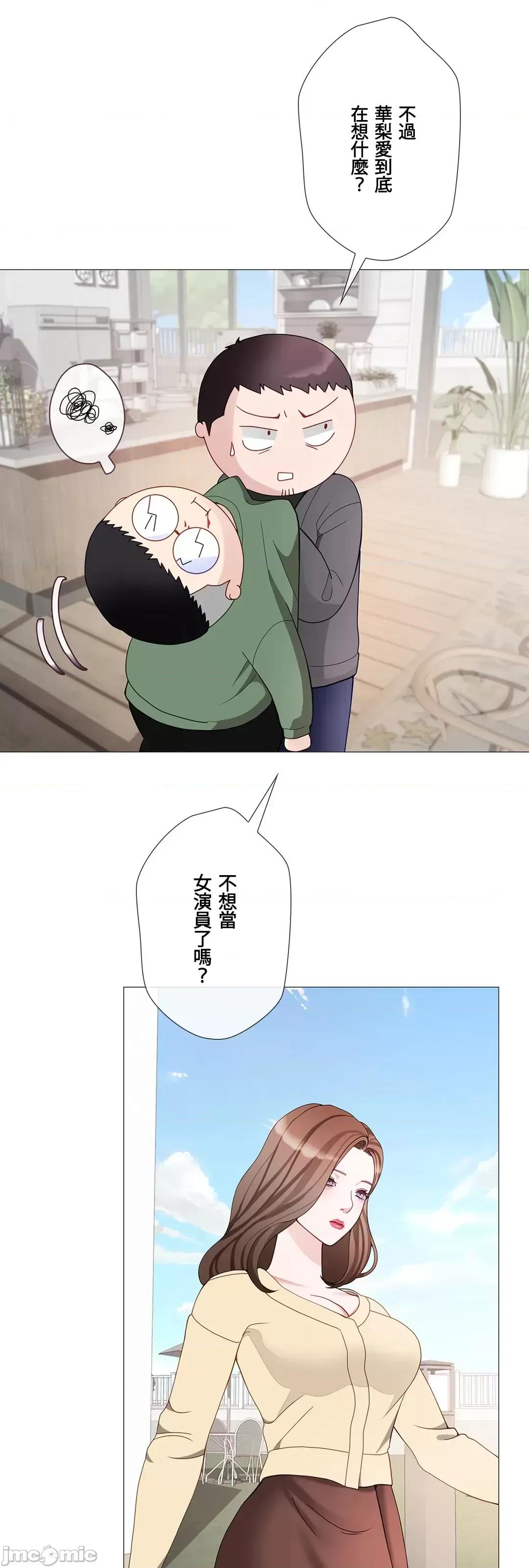 媳妇我女神 媳妇我女神 46 第17页
