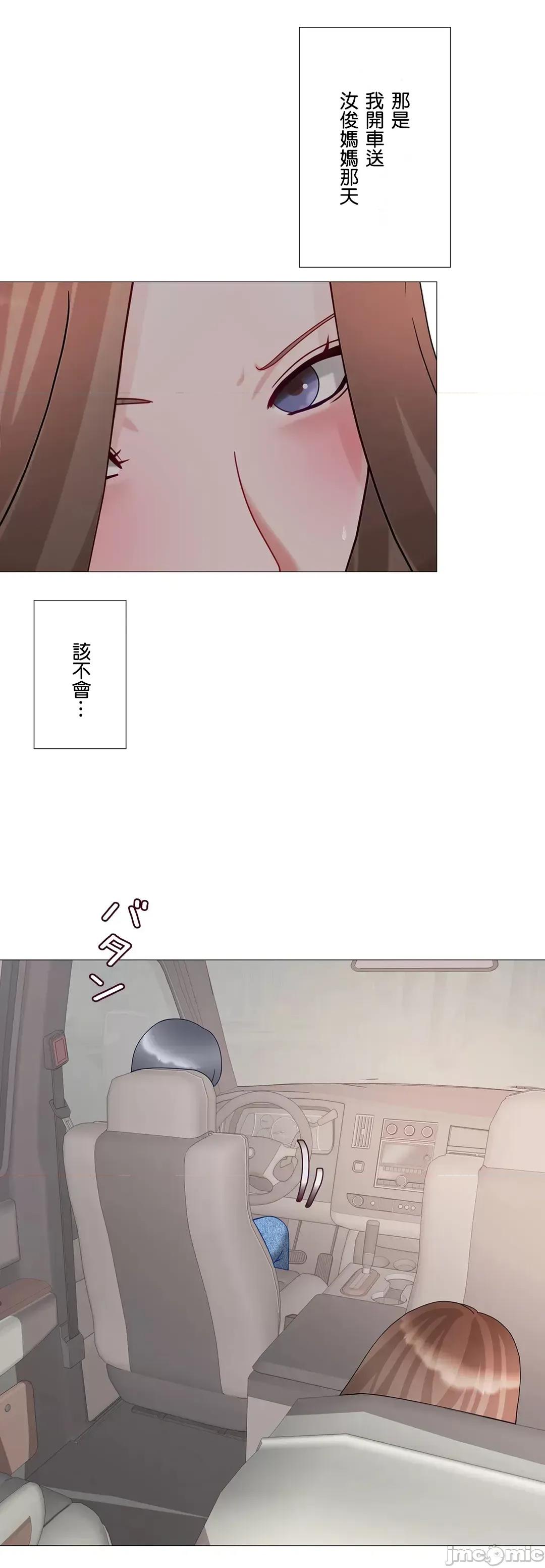 媳妇我女神 媳妇我女神 46 第21页