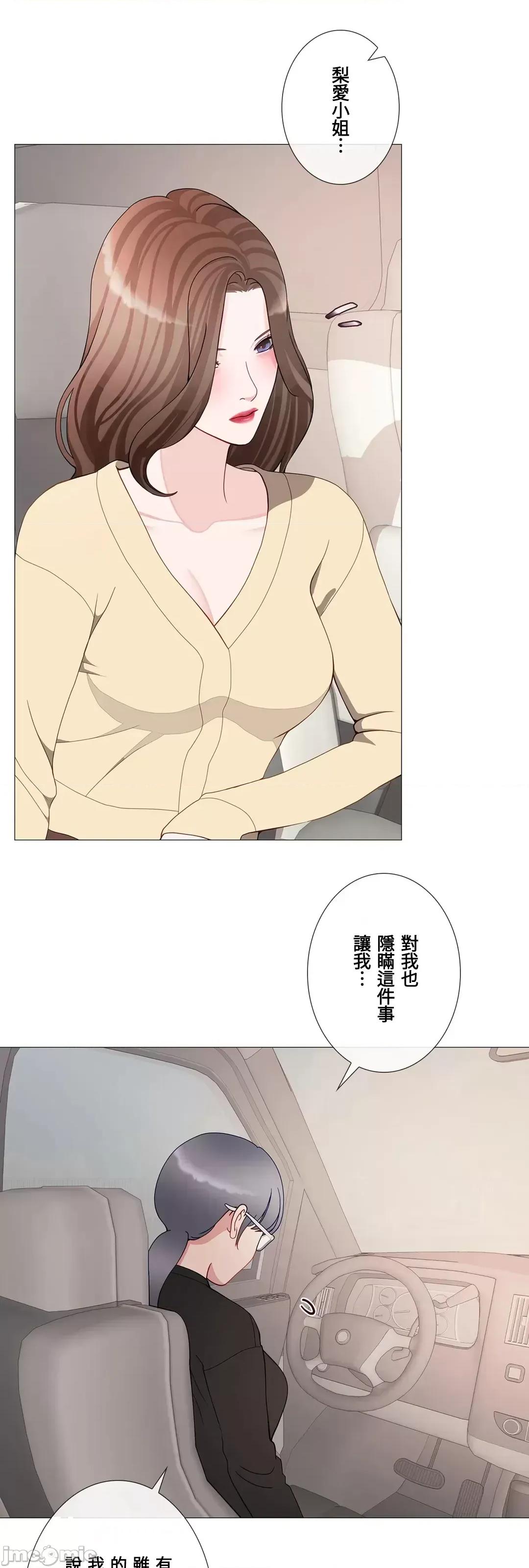 媳妇我女神 媳妇我女神 46 第22页