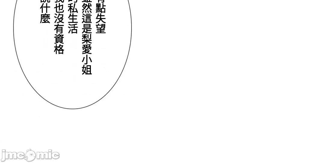 媳妇我女神 媳妇我女神 46 第23页