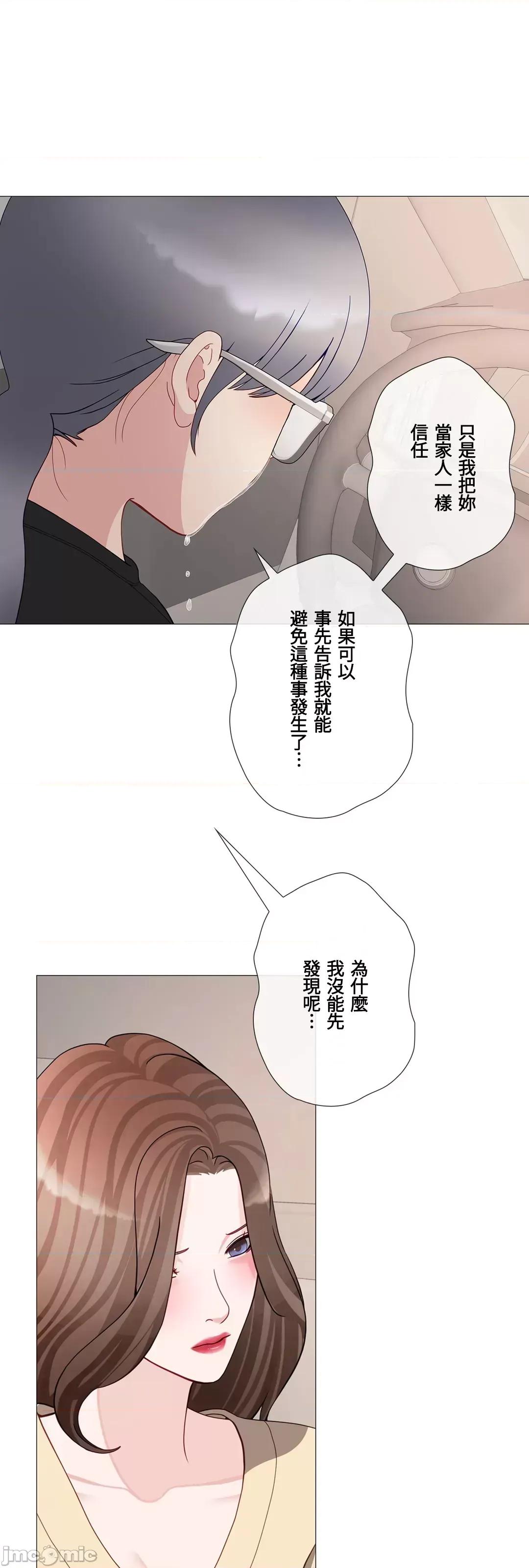 媳妇我女神 媳妇我女神 46 第24页