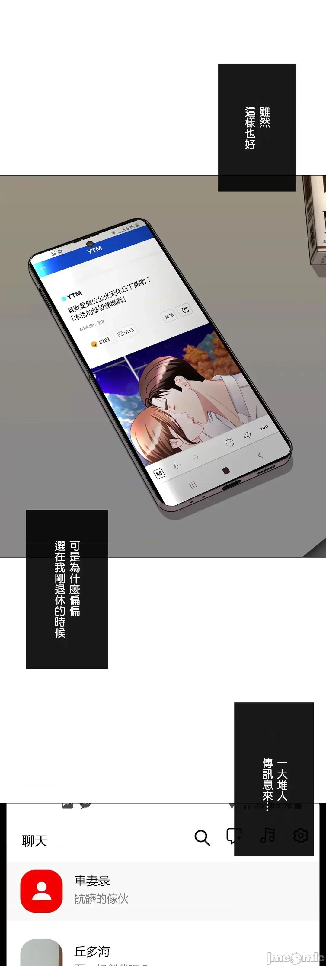 媳妇我女神 媳妇我女神 46 第30页