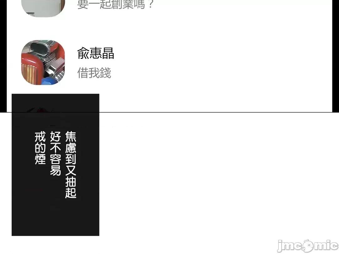 媳妇我女神 媳妇我女神 46 第31页