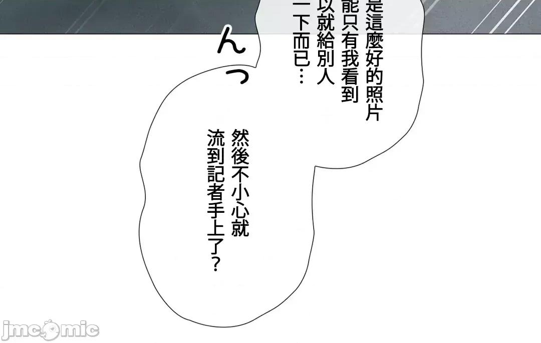 媳妇我女神 媳妇我女神 46 第38页