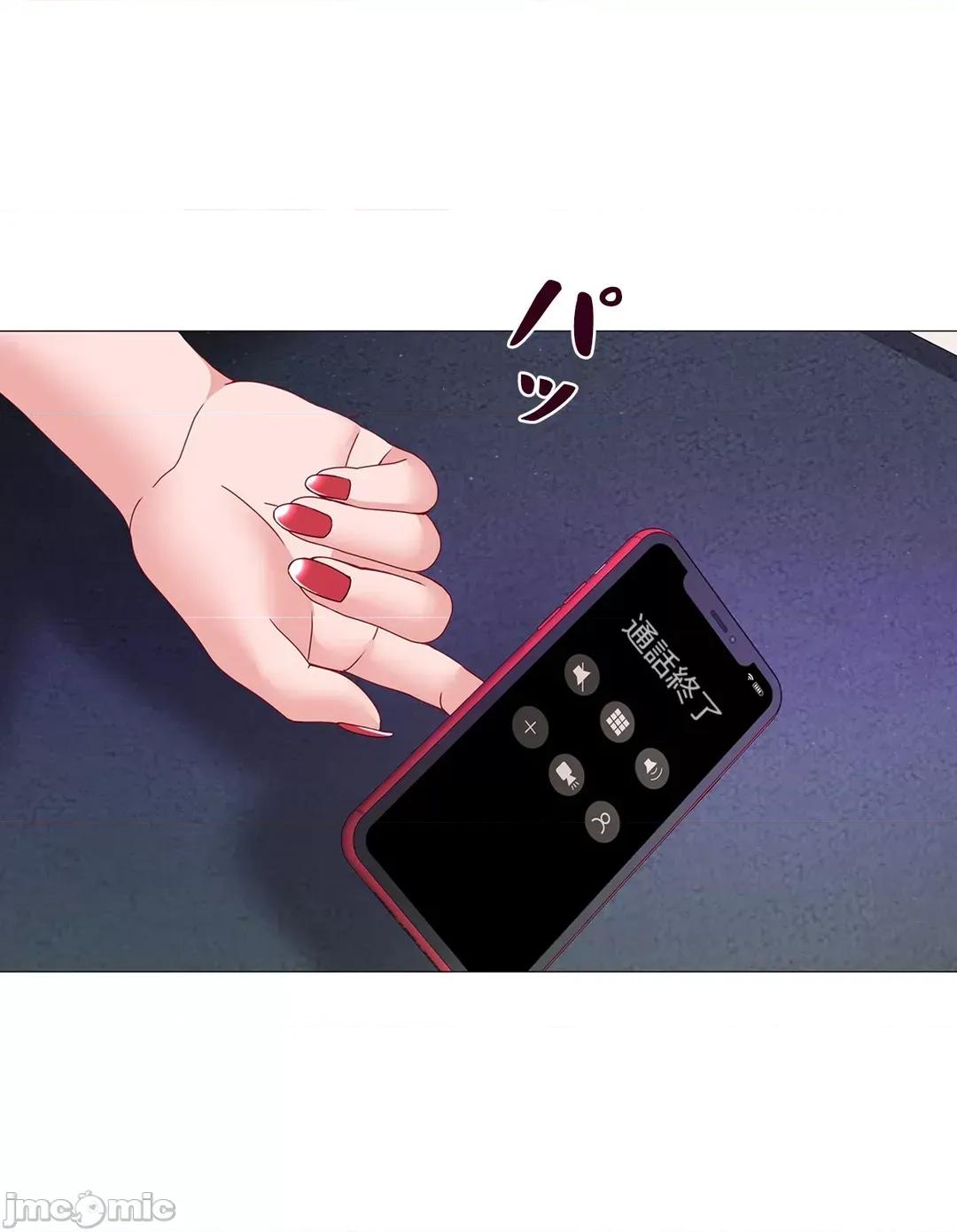 媳妇我女神 媳妇我女神 46 第40页