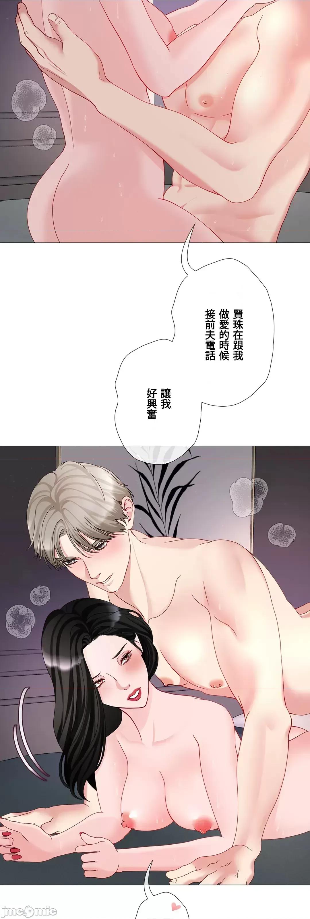 媳妇我女神 媳妇我女神 46 第42页