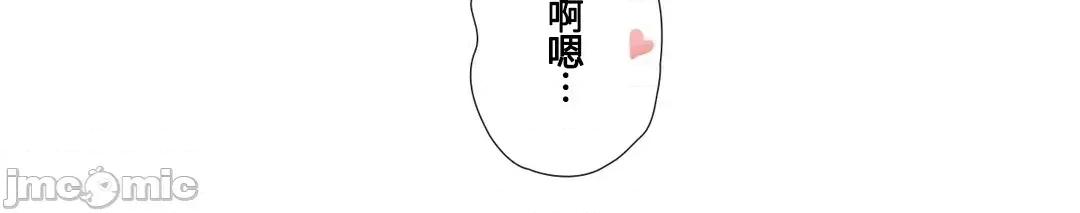 媳妇我女神 媳妇我女神 46 第43页