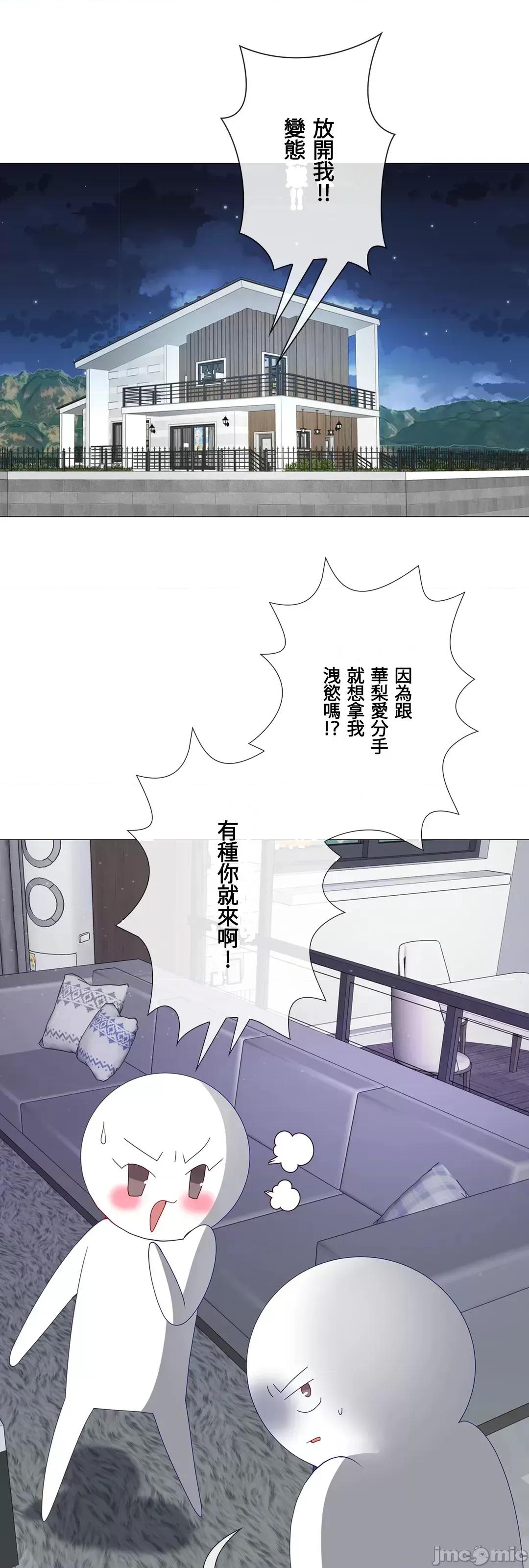 媳妇我女神 媳妇我女神 46 第62页