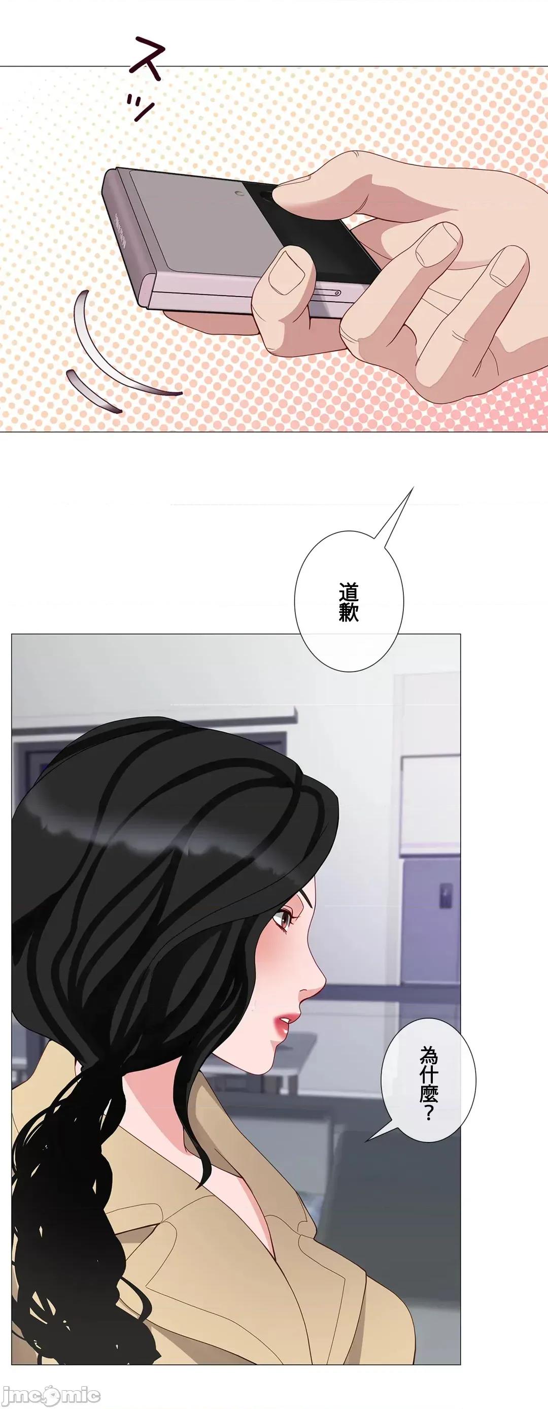 媳妇我女神 媳妇我女神 46 第64页