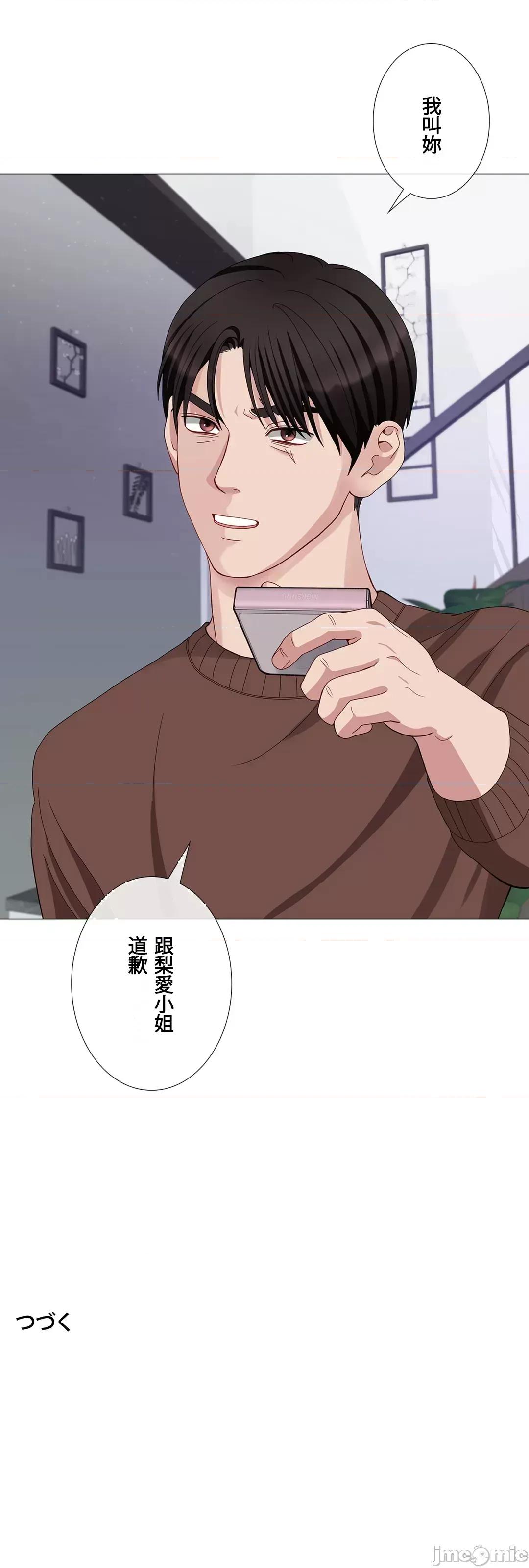 媳妇我女神 媳妇我女神 46 第65页