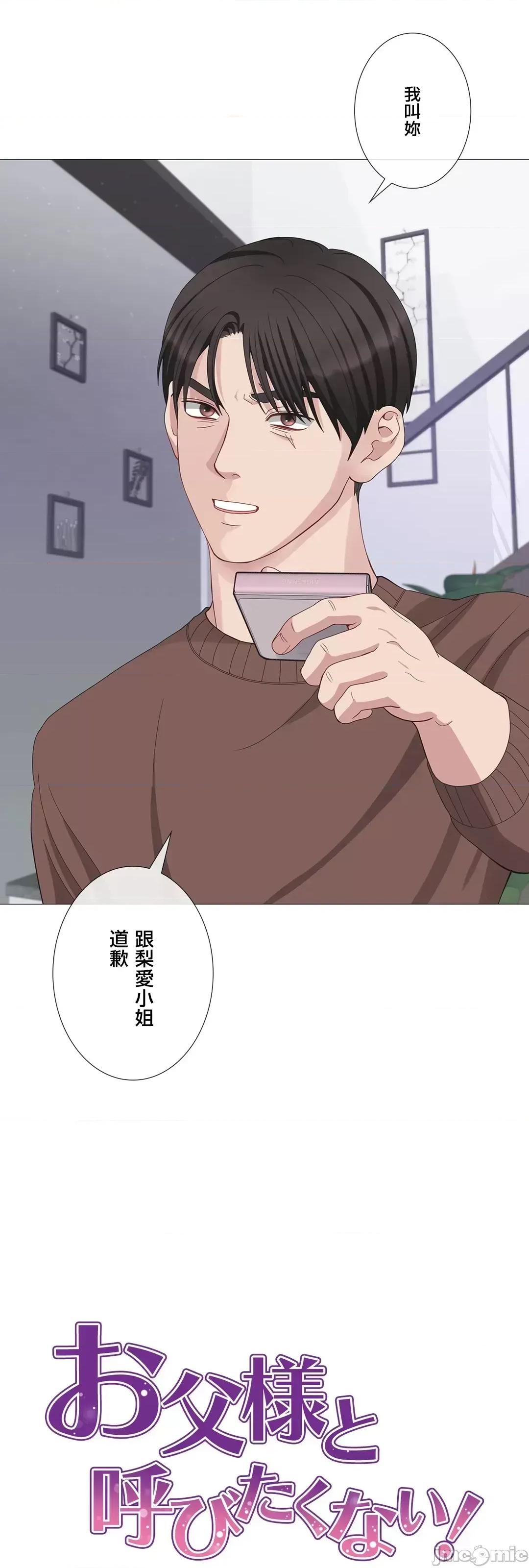媳妇我女神 媳妇我女神 47 第2页