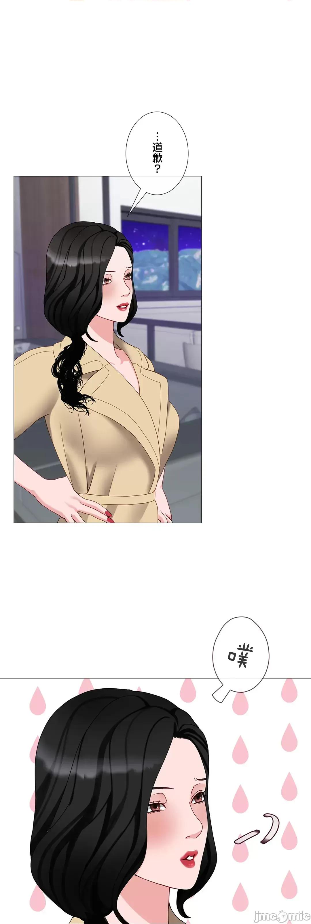 媳妇我女神 媳妇我女神 47 第4页