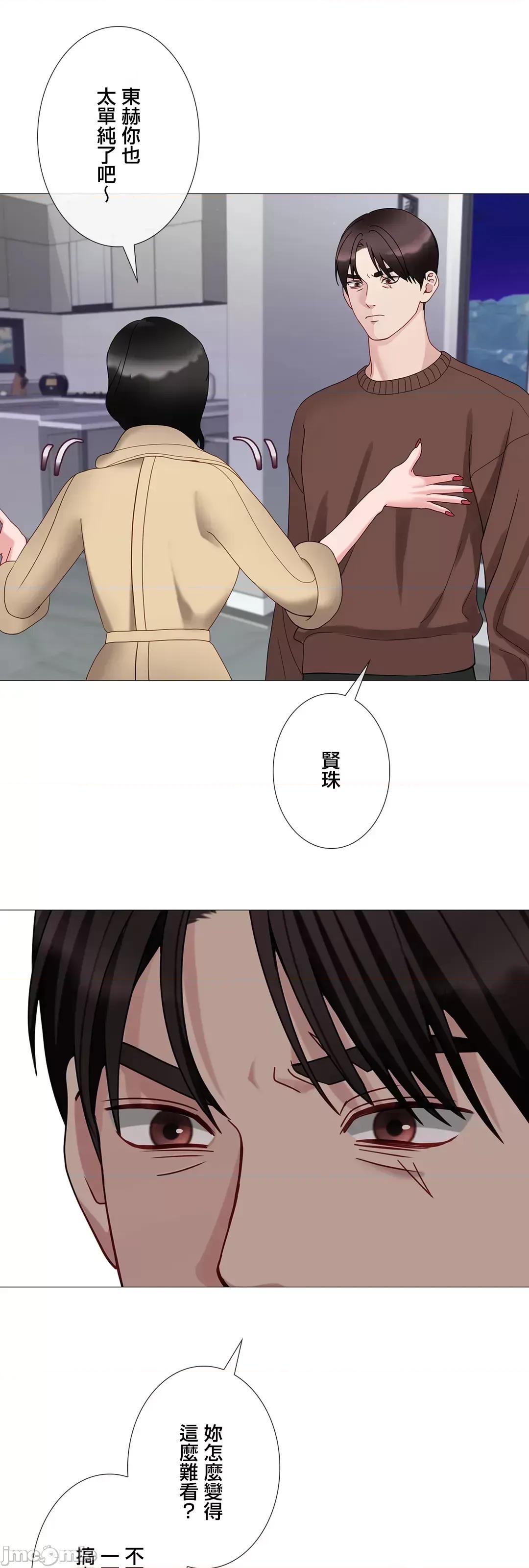媳妇我女神 媳妇我女神 47 第6页