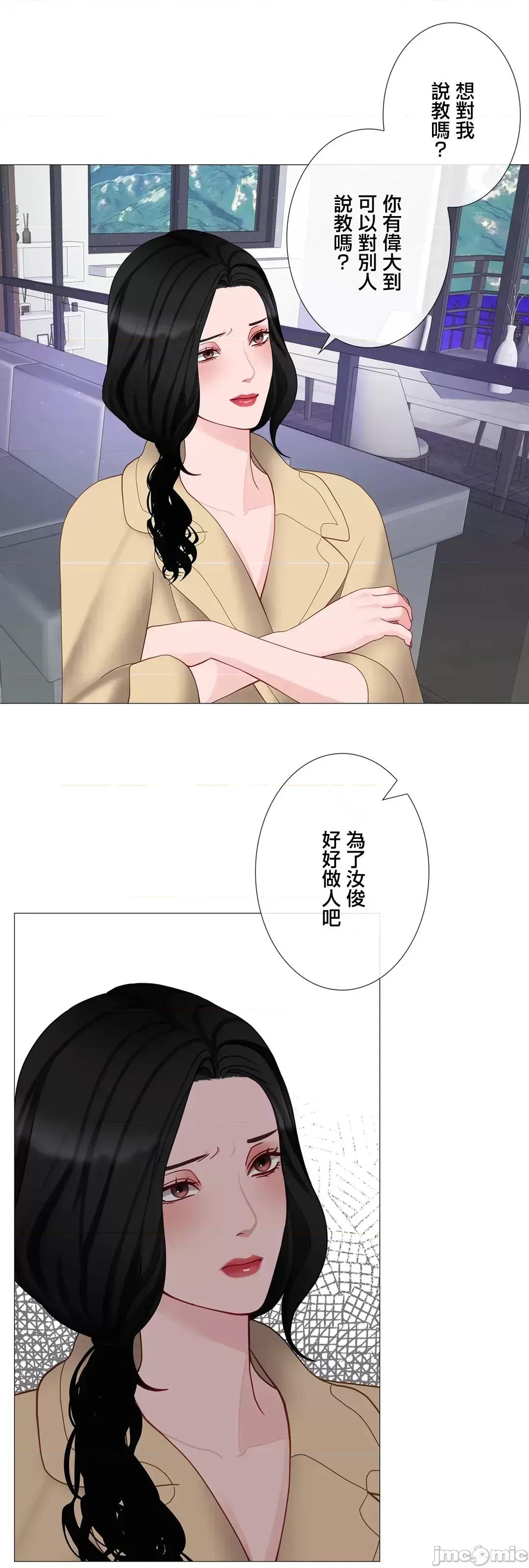 媳妇我女神 媳妇我女神 47 第8页