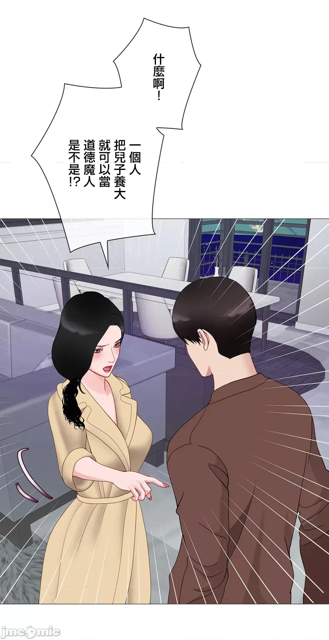 媳妇我女神 媳妇我女神 47 第10页