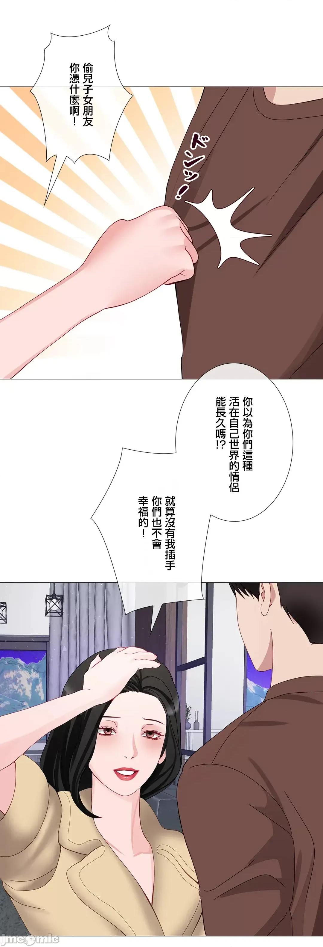 媳妇我女神 媳妇我女神 47 第11页
