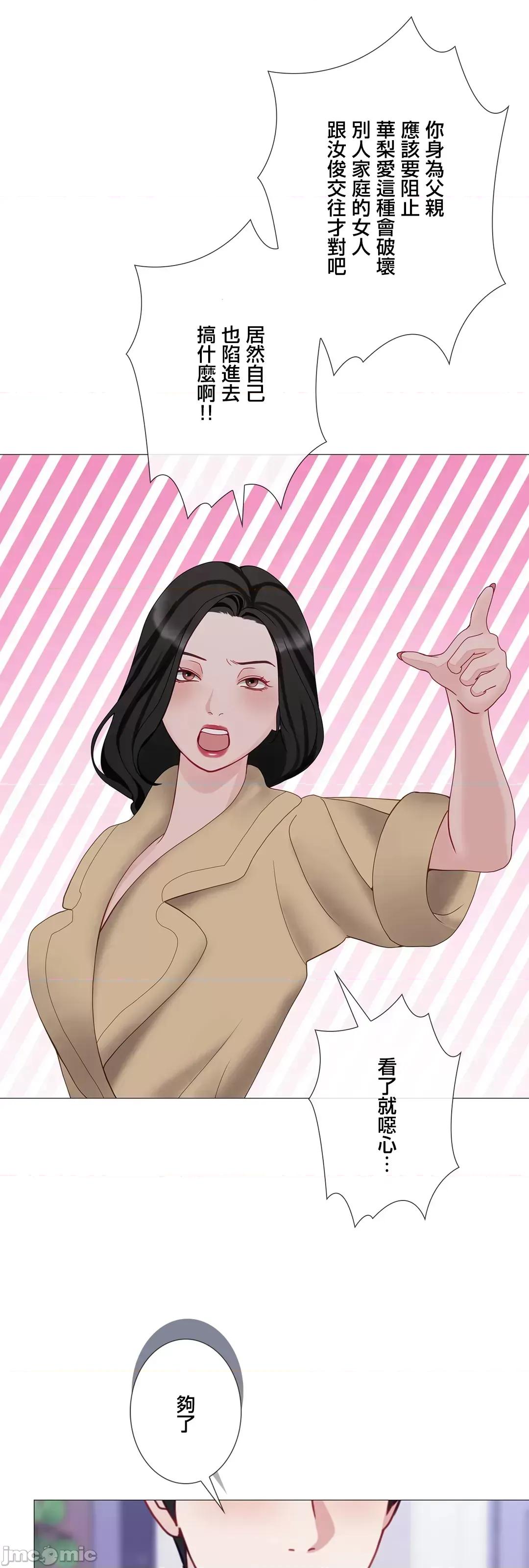 媳妇我女神 媳妇我女神 47 第12页
