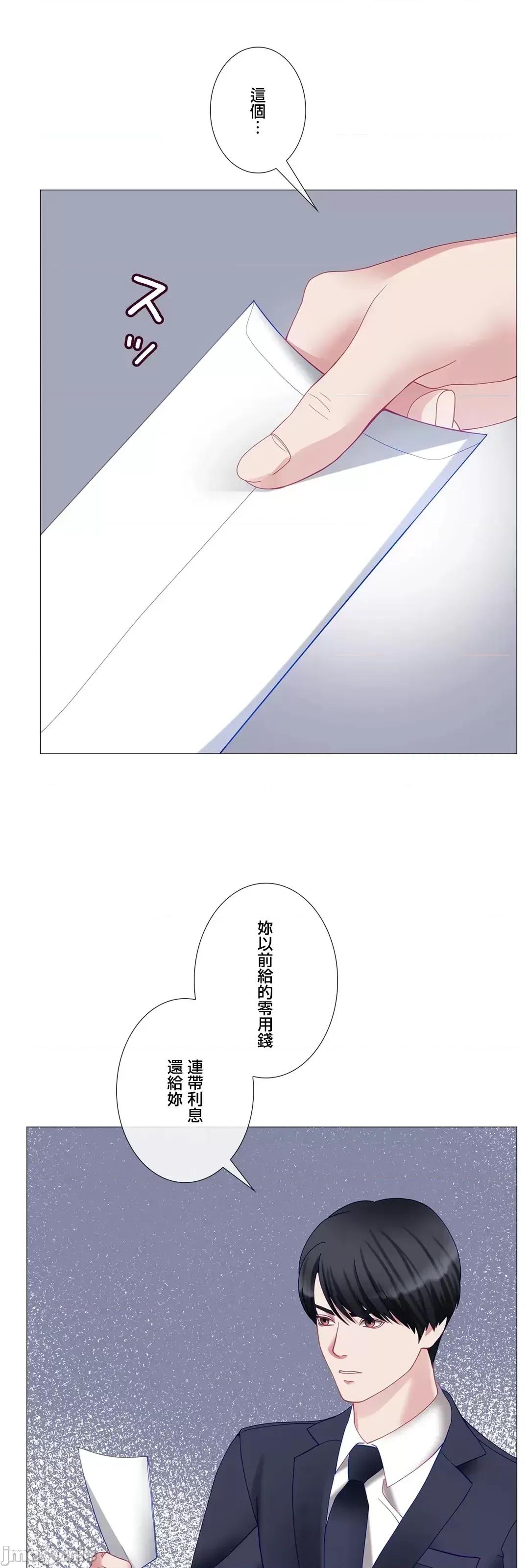 媳妇我女神 媳妇我女神 47 第22页