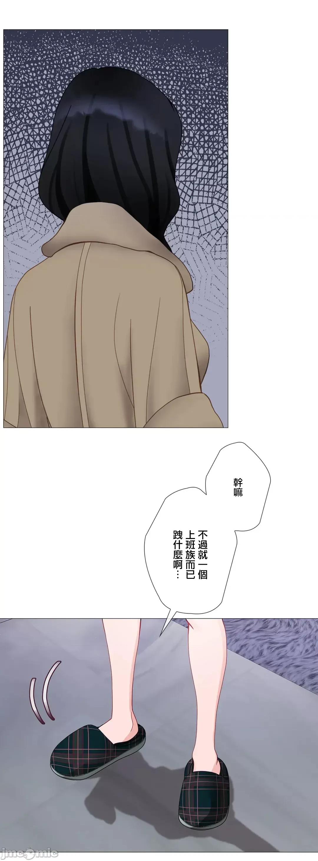 媳妇我女神 媳妇我女神 47 第26页