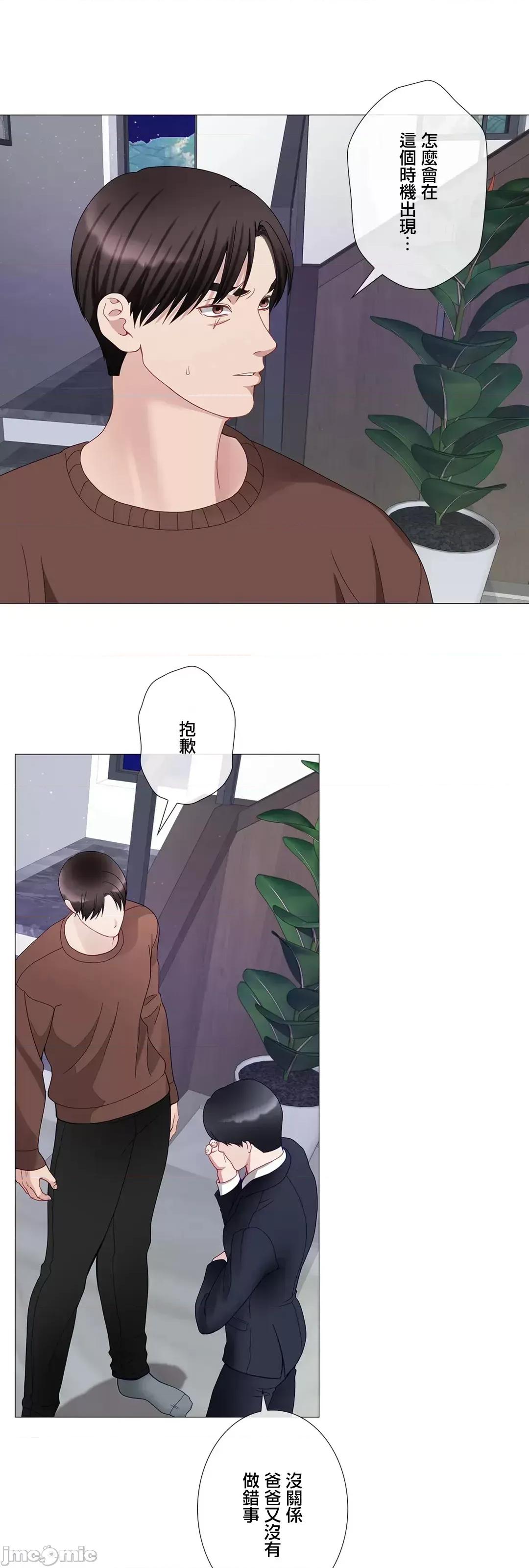 媳妇我女神 媳妇我女神 47 第30页
