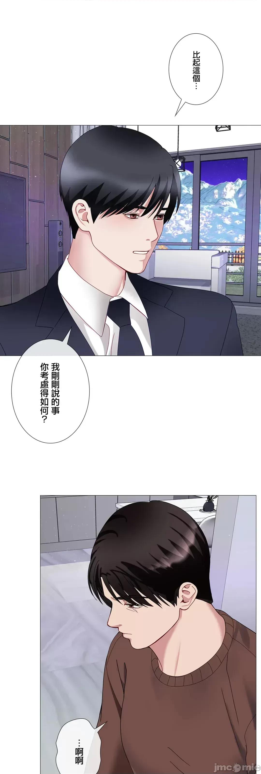 媳妇我女神 媳妇我女神 47 第32页