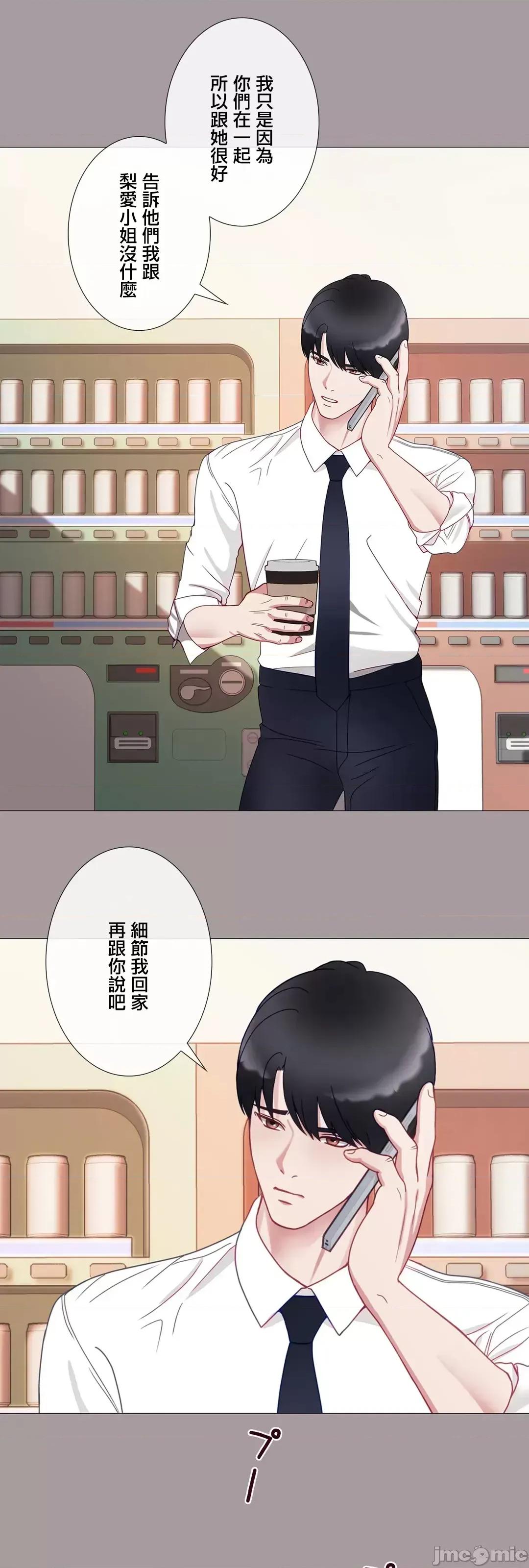 媳妇我女神 媳妇我女神 47 第36页