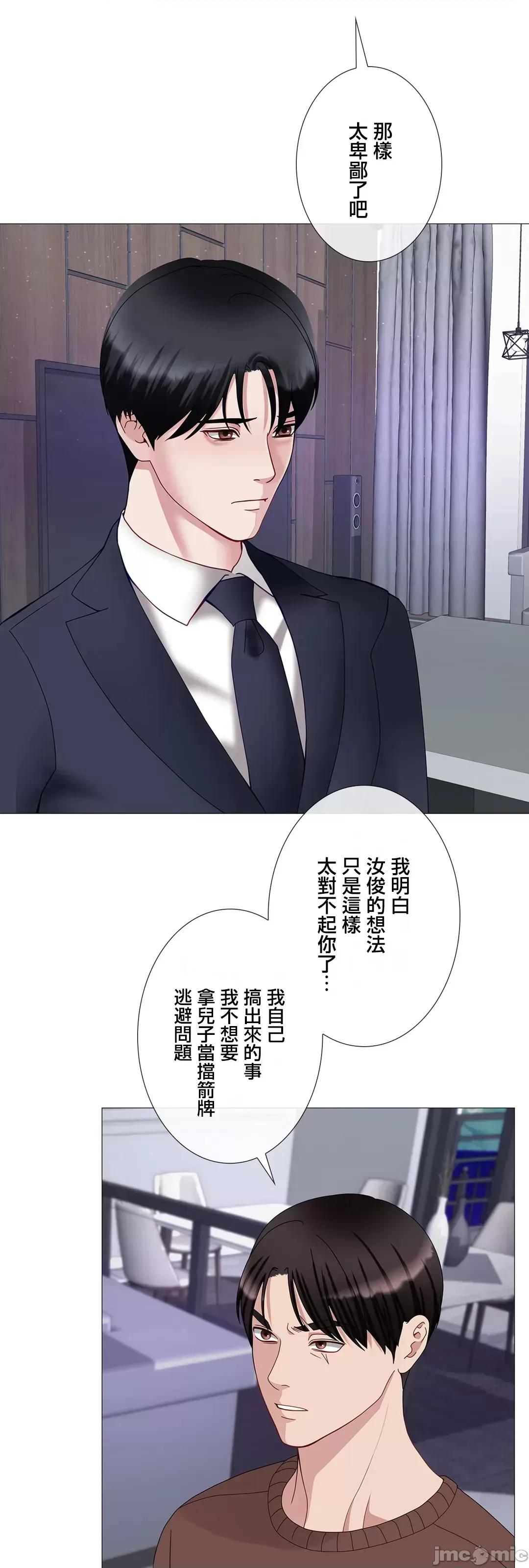 媳妇我女神 媳妇我女神 47 第39页