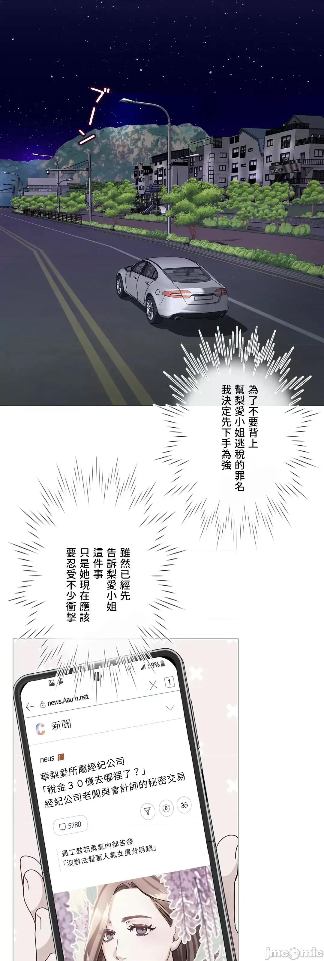 媳妇我女神 媳妇我女神 47 第50页