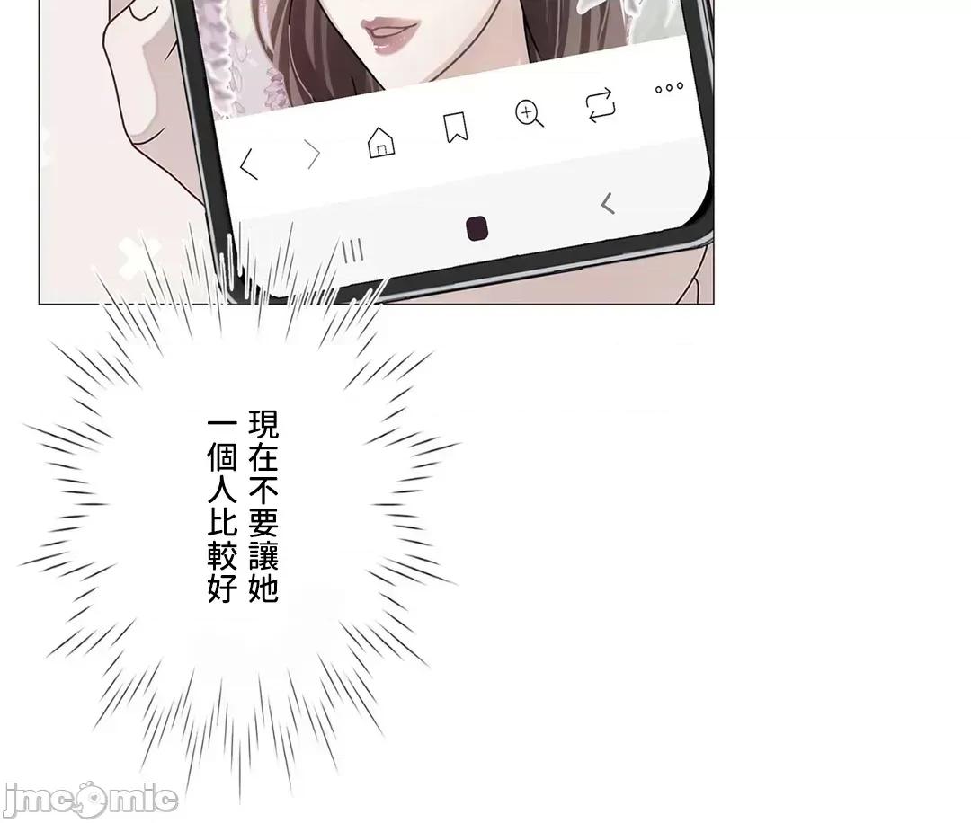 媳妇我女神 媳妇我女神 47 第51页