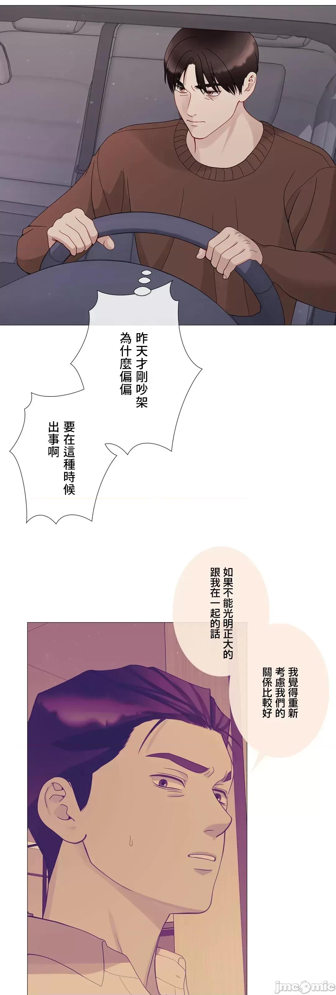 媳妇我女神 媳妇我女神 47 第52页