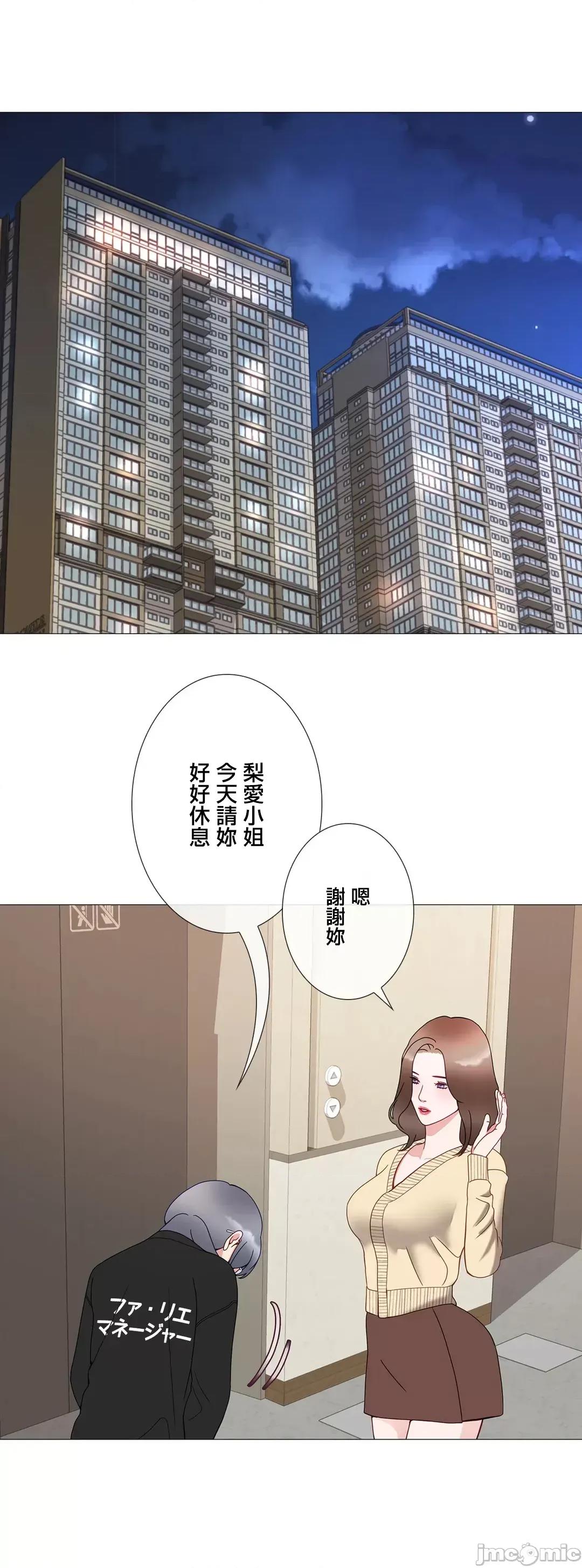 媳妇我女神 媳妇我女神 47 第57页