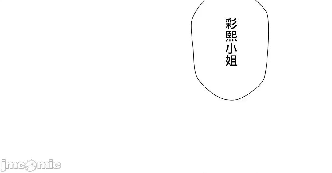 媳妇我女神 媳妇我女神 47 第62页