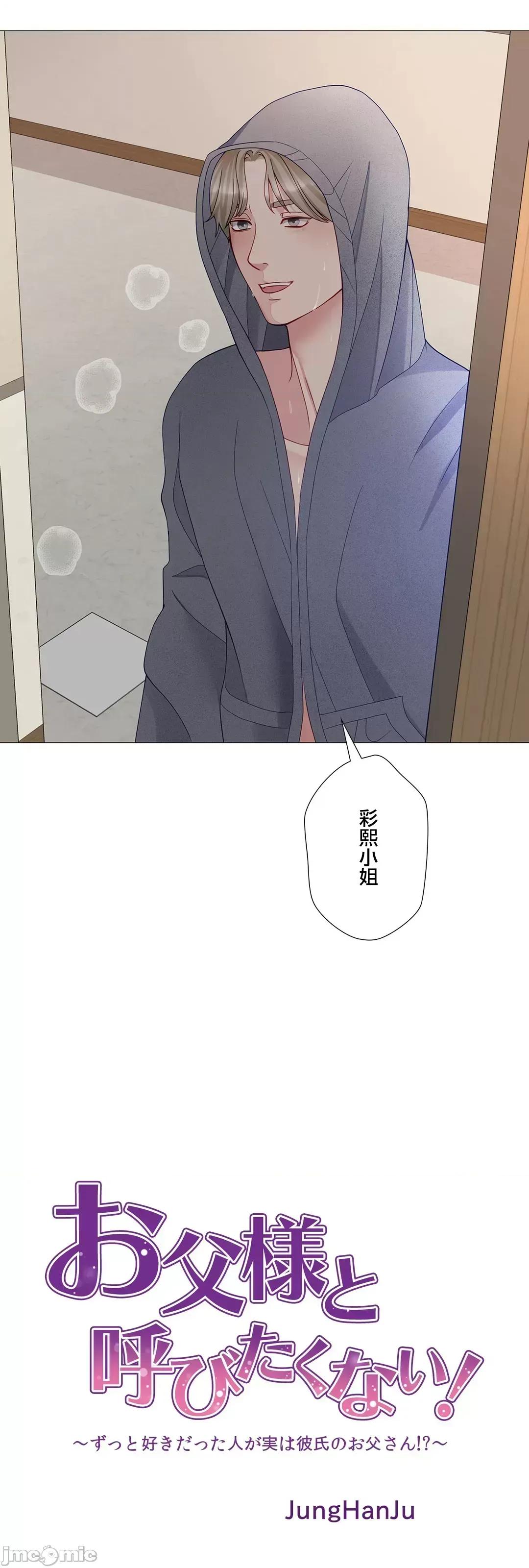 媳妇我女神 媳妇我女神 48 第3页