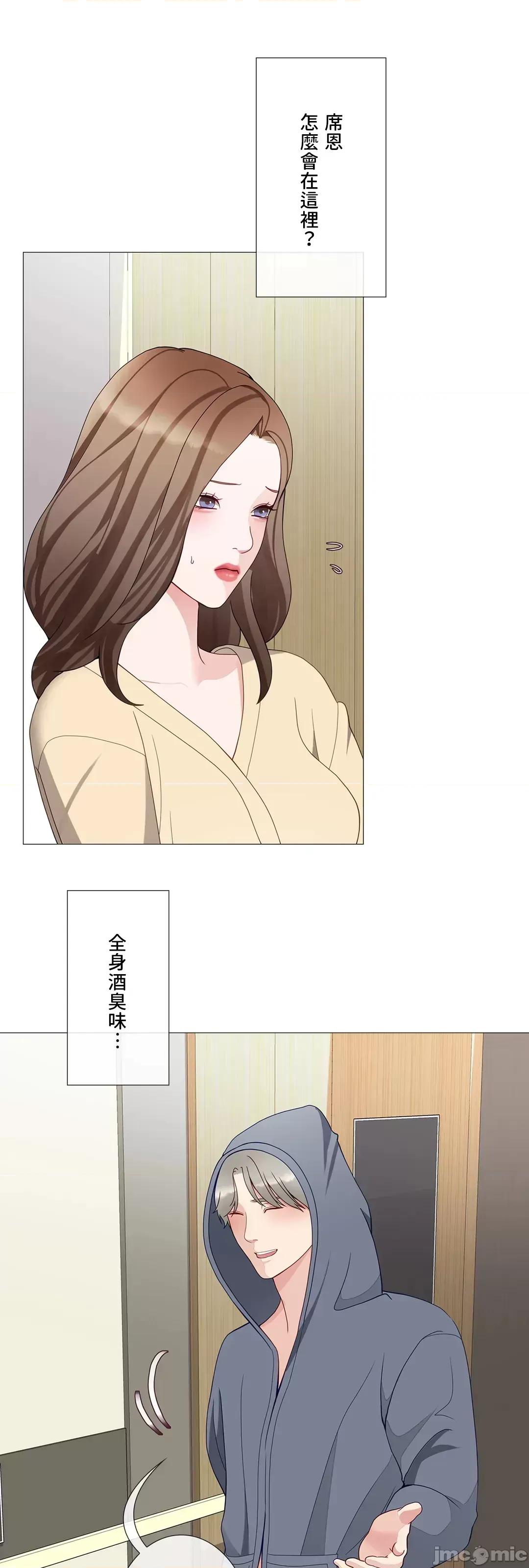 媳妇我女神 媳妇我女神 48 第5页