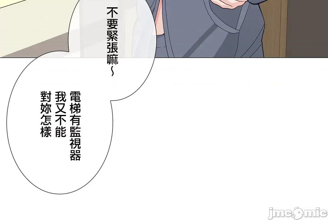 媳妇我女神 媳妇我女神 48 第6页