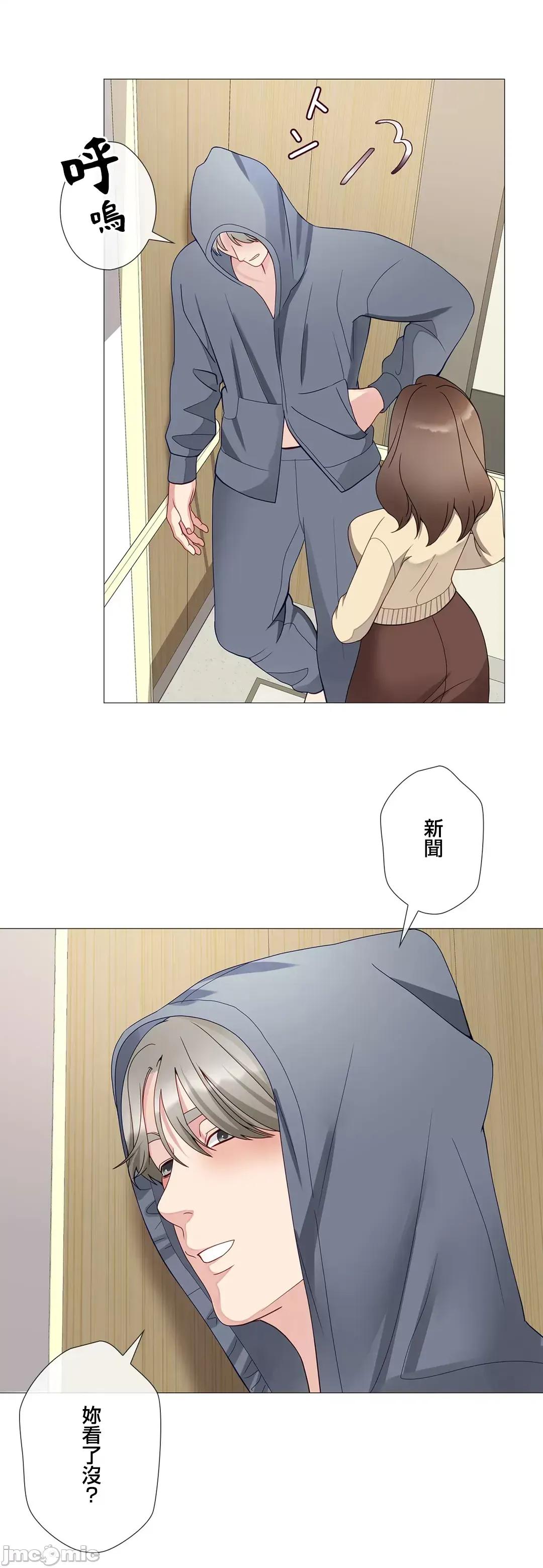 媳妇我女神 媳妇我女神 48 第7页