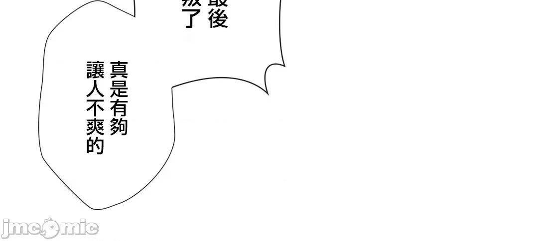 媳妇我女神 媳妇我女神 48 第10页