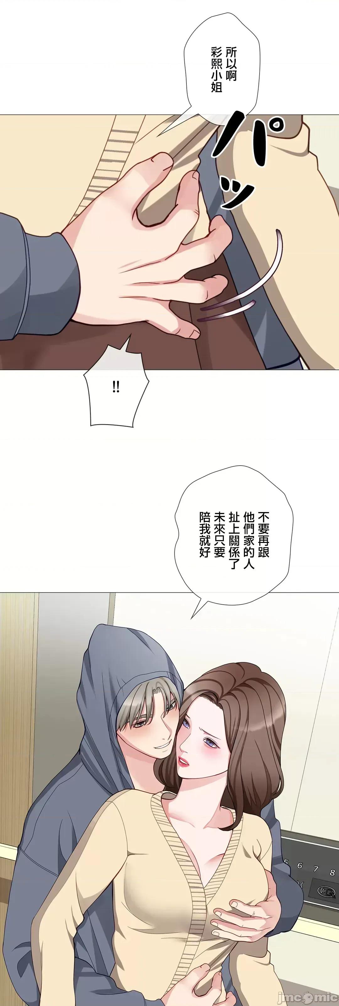 媳妇我女神 媳妇我女神 48 第11页