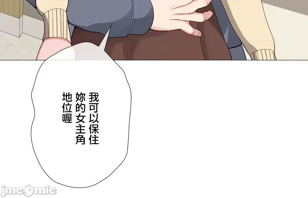 媳妇我女神 媳妇我女神 48 第12页