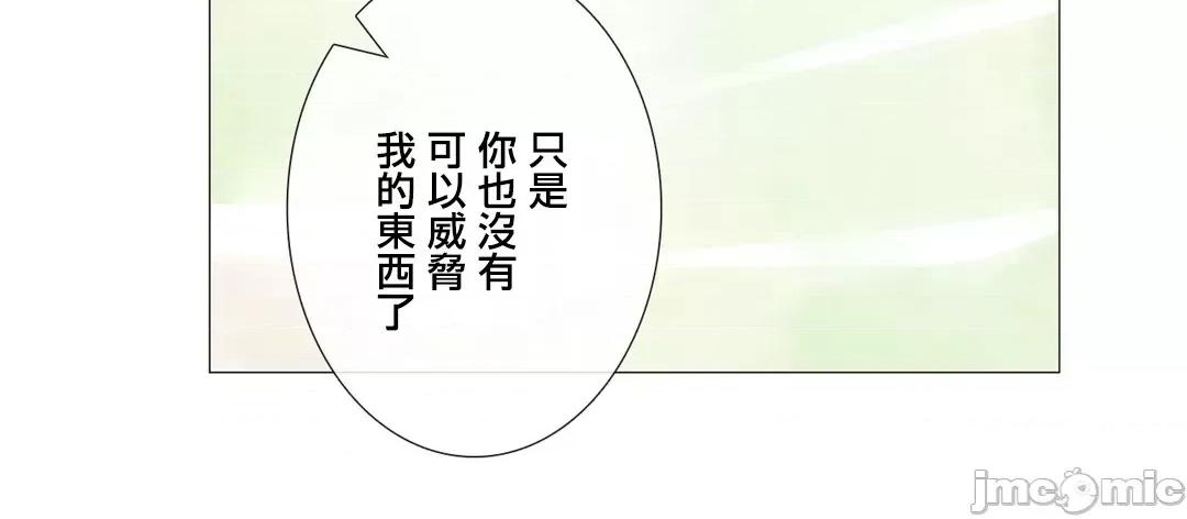媳妇我女神 媳妇我女神 48 第16页