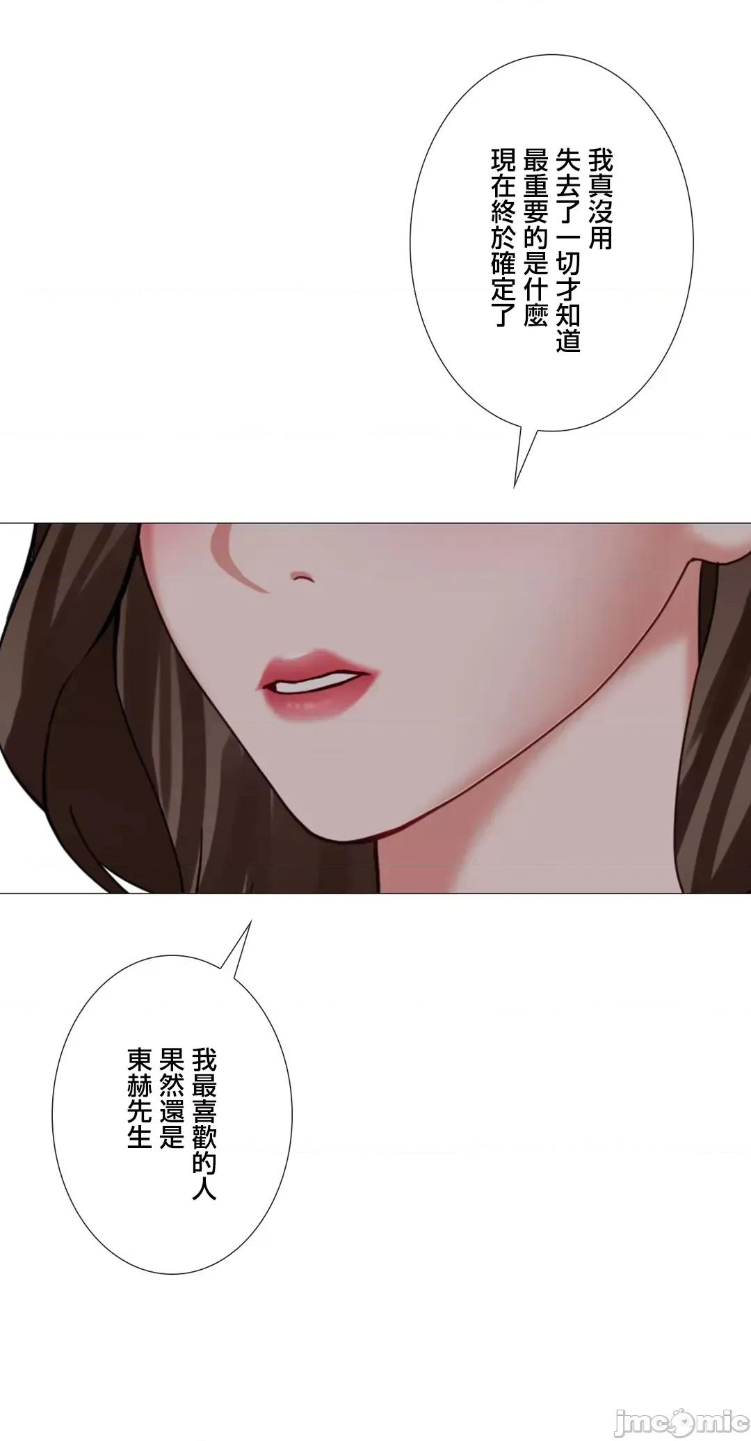 媳妇我女神 媳妇我女神 48 第17页