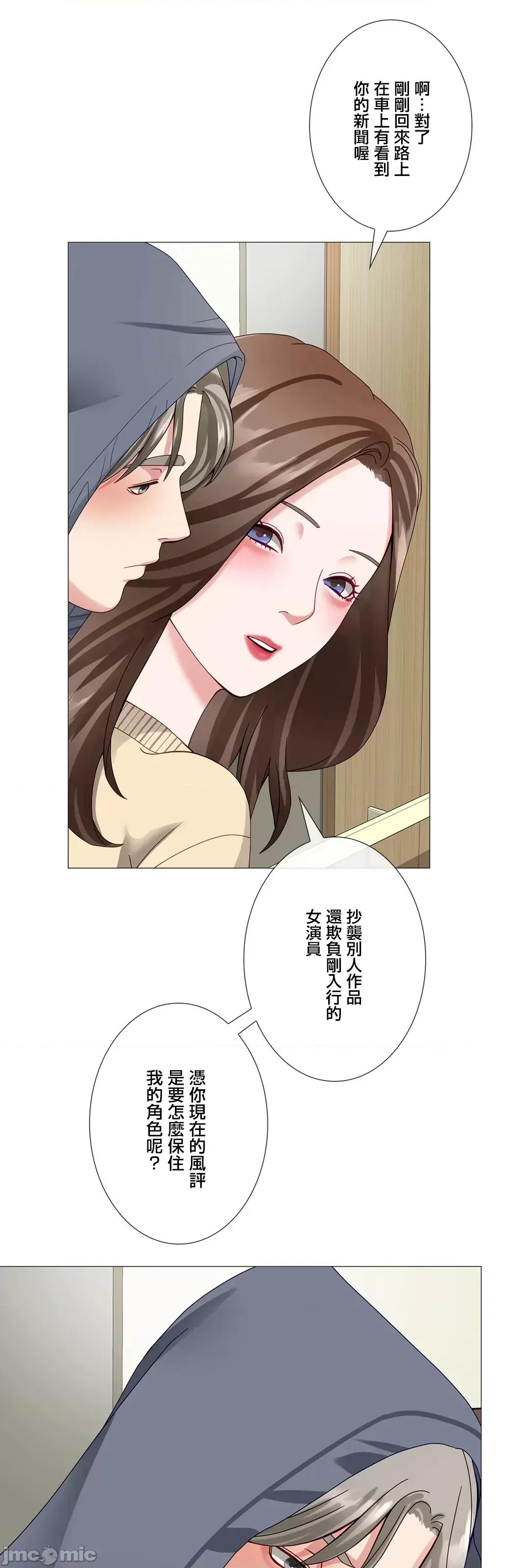 媳妇我女神 媳妇我女神 48 第19页