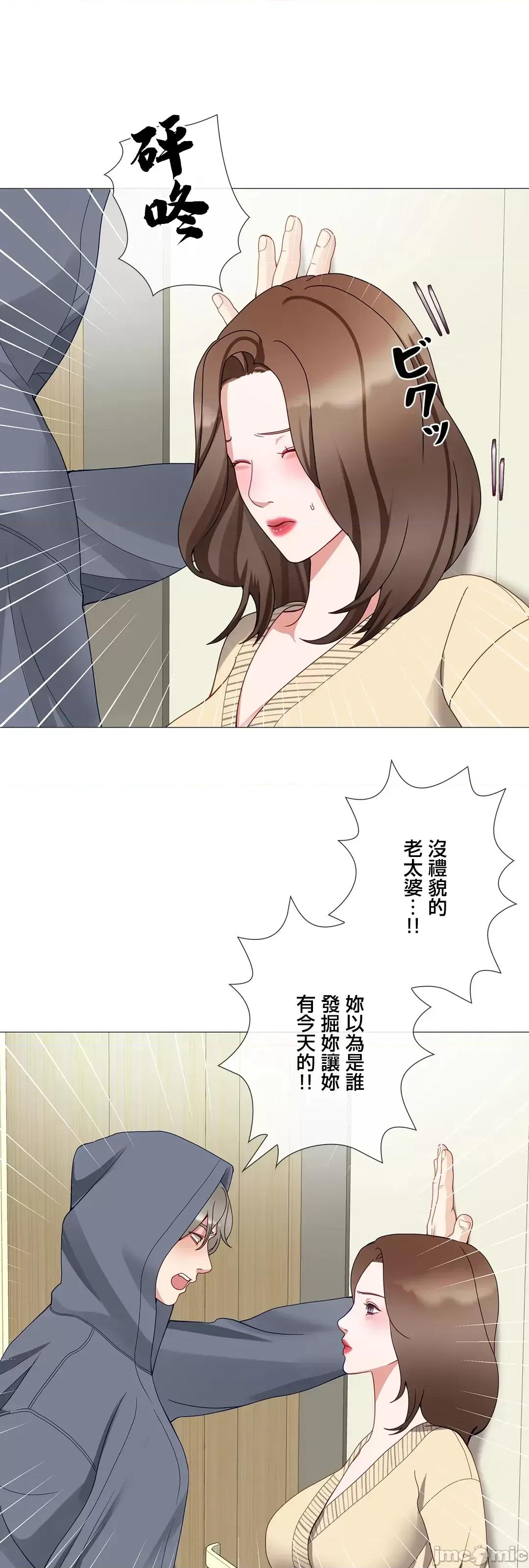 媳妇我女神 媳妇我女神 48 第21页
