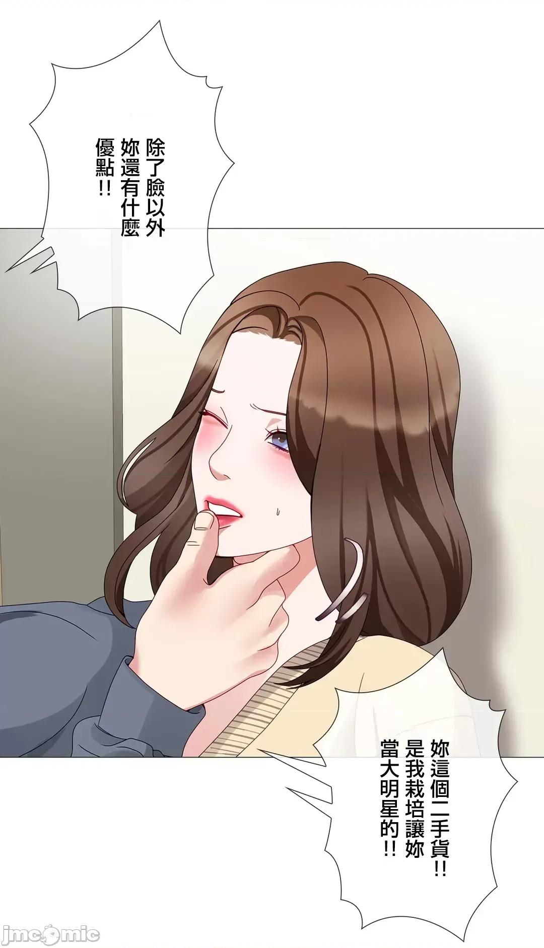 媳妇我女神 媳妇我女神 48 第23页