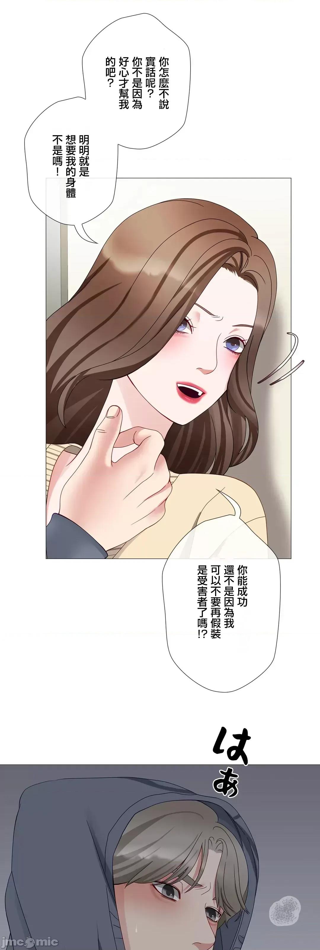 媳妇我女神 媳妇我女神 48 第24页