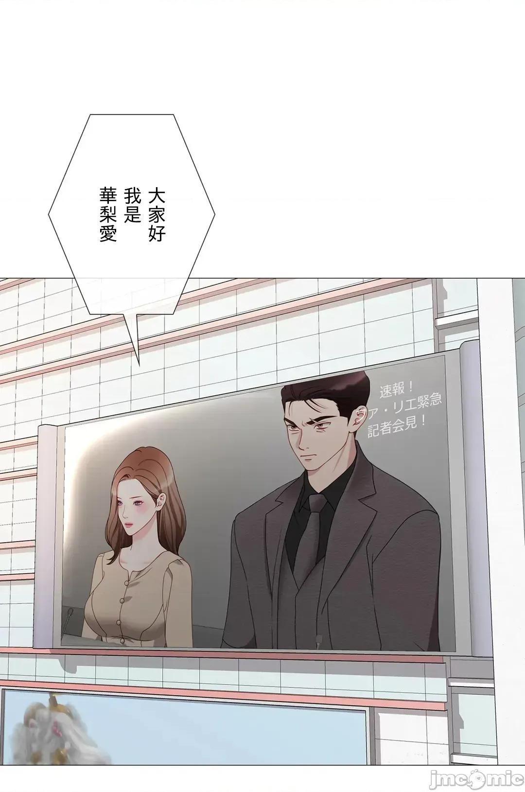 媳妇我女神 媳妇我女神 48 第39页